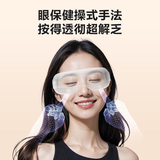 SKG眼部按摩仪E3系列2代 静雅白 尊享款 商品图3