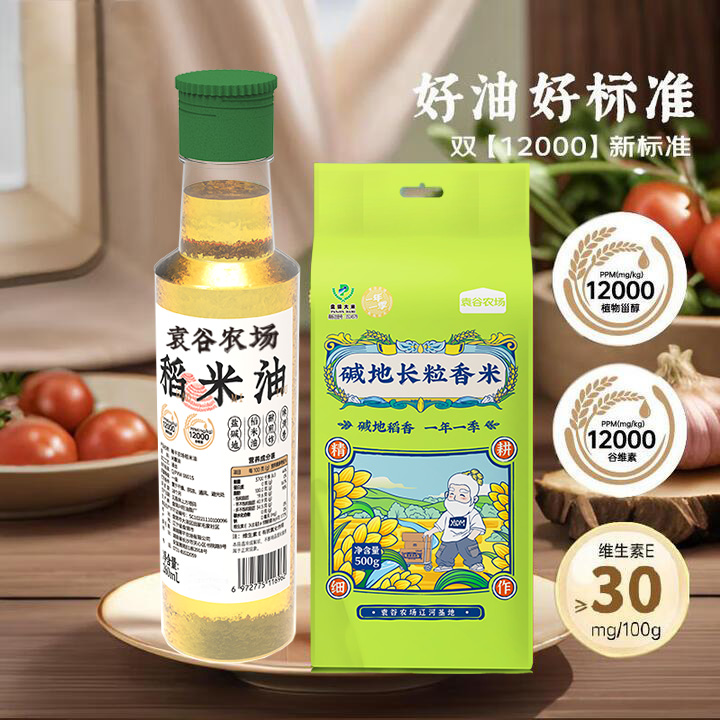 【新人抽奖兑换专用】 袁谷【碱地长粒香稻米油组合】稻米油260ml+碱地长粒香500g