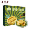 五芳斋 绿豆糕双拼礼盒 原味/桂花味 软糯香甜不腻口 中式糕点点心300克/盒 商品缩略图3