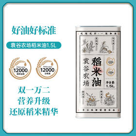 袁谷隆平农场稻米油1.5L谷维多稻谷油米康油家用食用油米糠油. 还原稻米精华