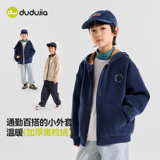 【直降】【双面暖绒】嘟嘟家男童外套儿童卫衣中大童秋冬加绒上衣休闲运动秋冬保暖百搭 商品图4