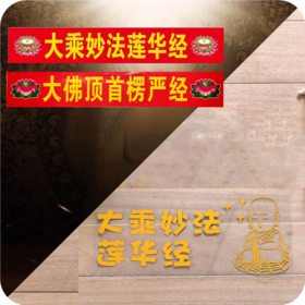 莲花反光车贴（内有黏贴方法）