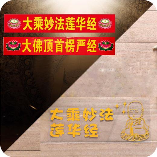 莲花反光车贴（内有黏贴方法） 商品图0