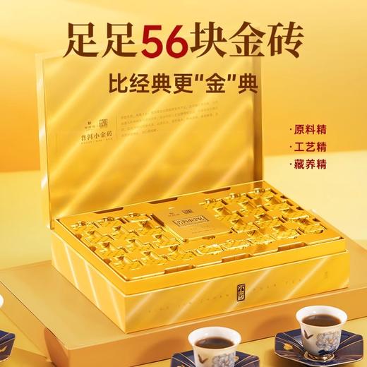 华祥苑 普洱小金砖 普洱熟茶 礼盒装 300g 商品图2