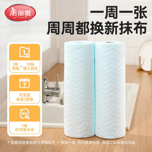 美丽雅去油吸水不掉毛抹布擦桌清洁巾厨房毛巾微纤维波纹布30片入 30*30cm 商品图2