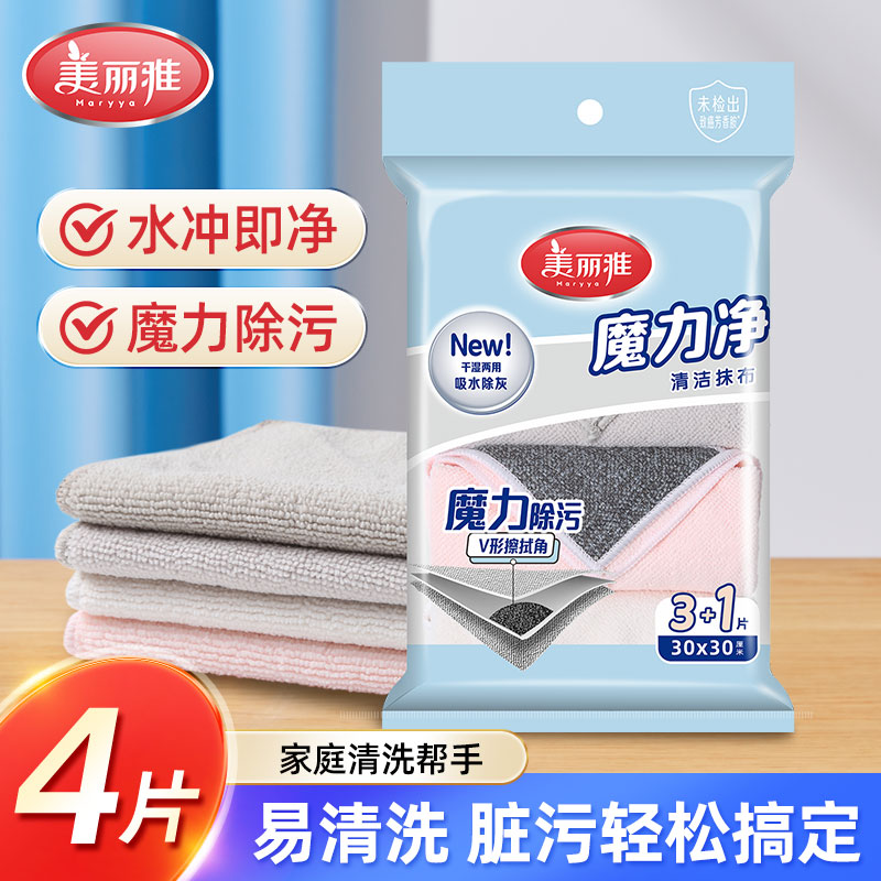 团购美丽雅超纤抹布组3+1片入