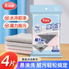 【批发】美丽雅超纤抹布组3+1片入 商品缩略图0