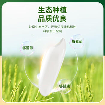 太粮美虾王香软米大米20斤家庭装 南方油粘米长粒猫牙米 新米 /粮油调味 /米 /油粘米 商品图6