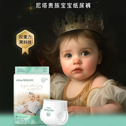 尼塔星空系列尿不湿 商品图0