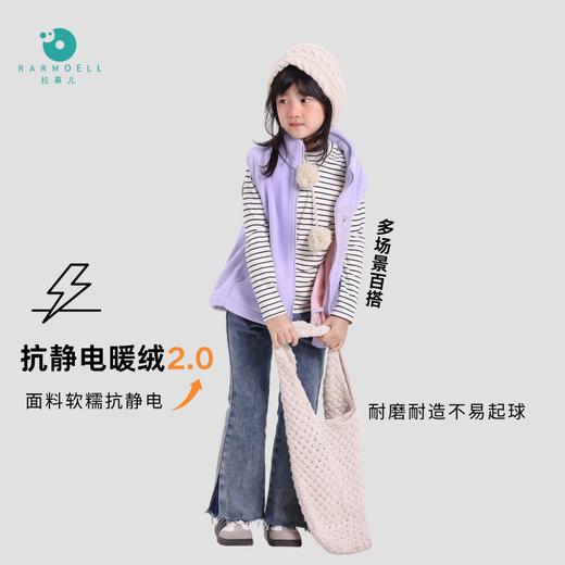 Rarmoell拉慕儿25125岩趣儿童秋冬暖绒马甲 商品图2