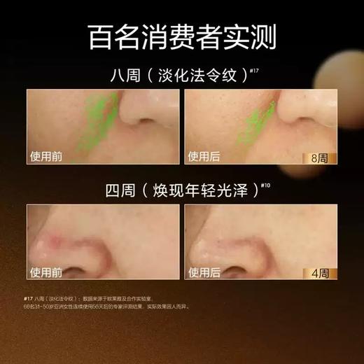 法国欧莱雅L'OREAL金致臻颜花蜜胶原面霜30ml 商品图4