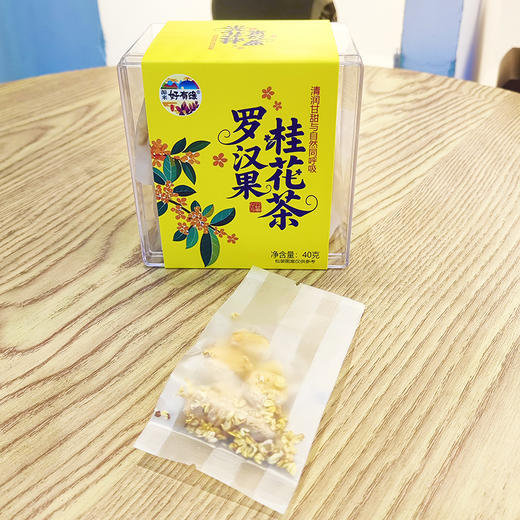 金丝菊茉莉花桂花橙皮罗汉果茶40g 商品图1