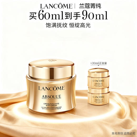 【双12嗨购节】【全球购·部分规格送礼袋】LANCÔME兰蔻菁纯面霜60ml清爽/滋润（部分规格送兰蔻菁纯面霜15ml小样/兰蔻菁纯眼霜5ml小样）·现货速达 商品图2