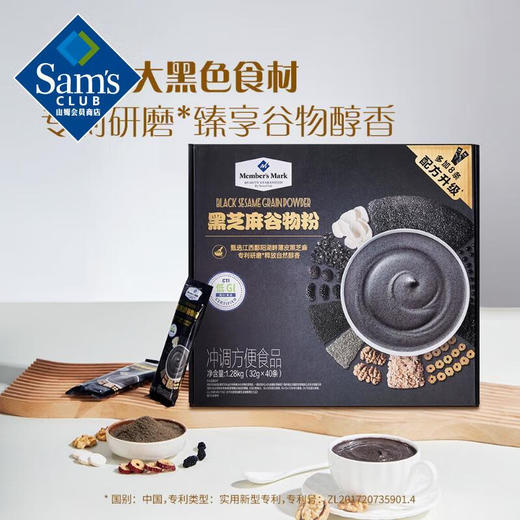 【山姆限定】黑芝麻谷物粉 32g/条 商品图2