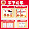 2025秋季上册王朝霞各地期末真题精选语数期末考试备考试卷一二年级通用 商品缩略图4