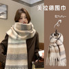 【韩版百搭❗️美拉德围巾】多戴法可披可围，柔软舒适面料，轻柔保暖无负担，亲肤御寒，精美流苏，冬季2026加厚马海毛绒围脖秋围巾女QQ 商品缩略图0