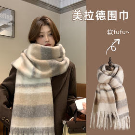 【韩版百搭❗️美拉德围巾】多戴法可披可围，柔软舒适面料，轻柔保暖无负担，亲肤御寒，精美流苏，冬季2026加厚马海毛绒围脖秋围巾女QQ