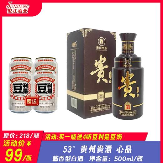 53° 贵州贵酒（心品） 酱香型白酒 500ml/瓶 商品图0