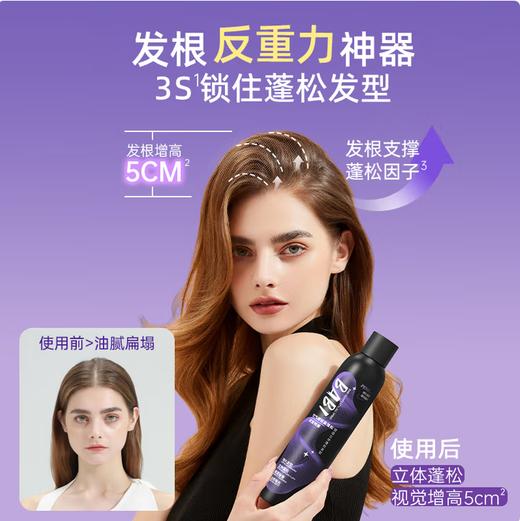 【热卖款】BABI定型喷雾发胶男女士雾蓬松高颅顶定型喷雾120ml 商品图4