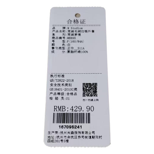 休闲毛绒拉链外套-纪念日百货门店同款167095232 商品图4