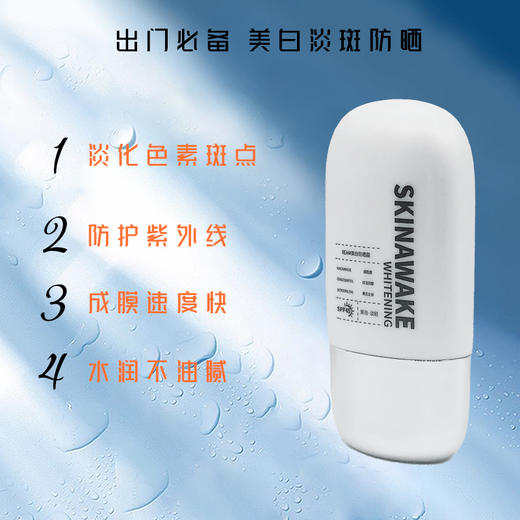 醒肌密REAM美白防晒霜  spf45+++  45g 商品图3
