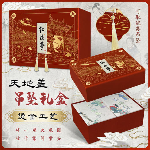 脂砚斋批评红楼梦 礼盒版（WX） 商品图4