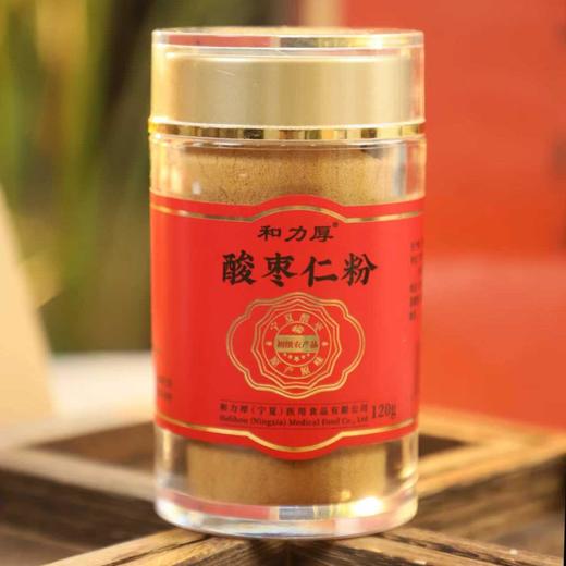 酸枣仁粉 | 精选贺兰山下酸枣 古法炒制 超微破壁技术粉质更细腻 冲饮即食 晚上睡更香 谷物代餐粉可泡水/煮粥/做糕点 商品图2