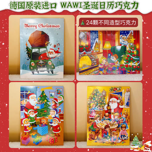 【云优选】德国进口WAWI倒数圣诞日历巧克力平安夜礼物（非质量问题发货后不支持退换货，介意慎拍!） 商品图1