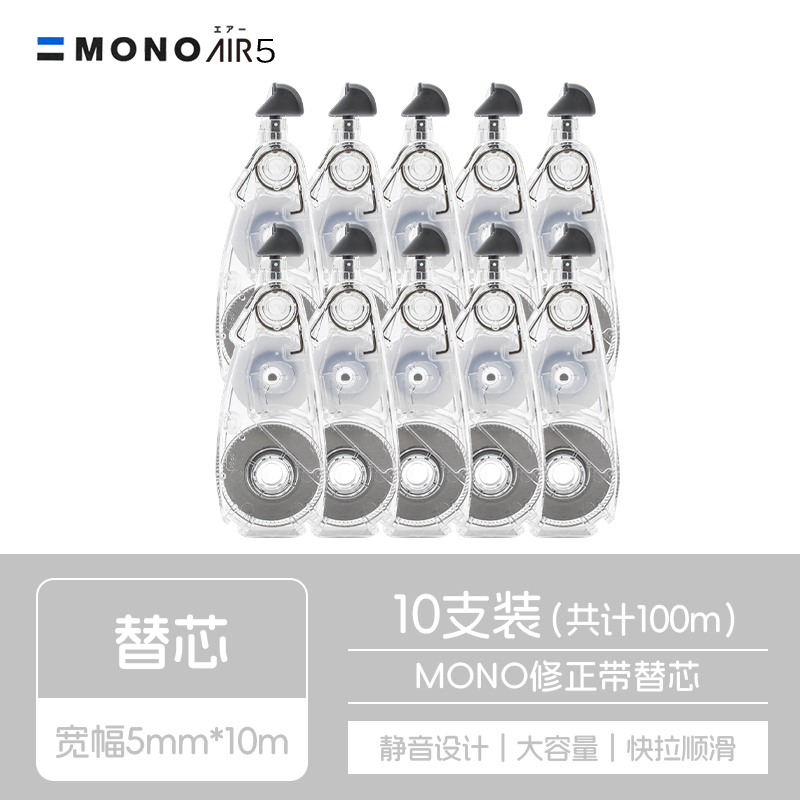 Tombow蜻蜓AIR CAX修正带替芯