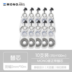 Tombow蜻蜓AIR CAX修正带替芯