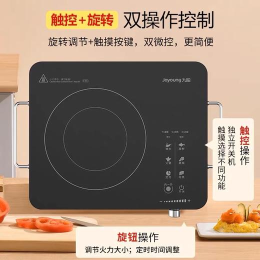 九阳H22-H3电陶炉[DQ6] 商品图3