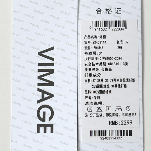 VIMAGE纬漫纪内外可两穿休闲减龄时尚2025冬季新款保暖外套V2403114 商品图6