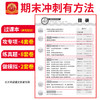 【河南专版】2025秋季上册各地期末试卷精选1-6年级语数英可选期末冲刺拿分卷 商品缩略图3