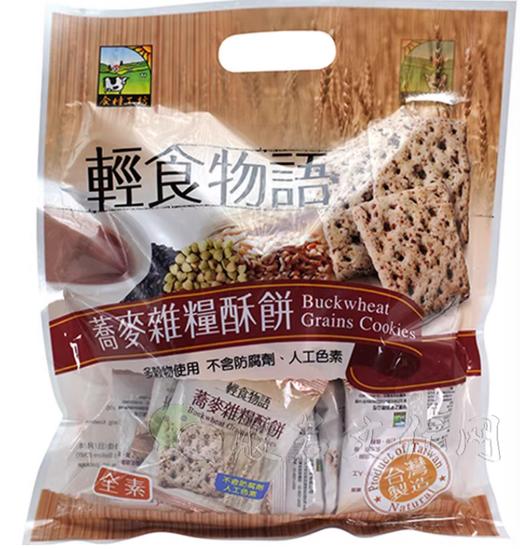 台湾谷物饼干素咖云超荞麦苏打饼杂粮酥轻食物语纯素零食 商品图0
