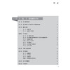 眼缺血综合征及缺血性眼病 王艳玲 王康 主编 本书对以眼缺血综合征为主的缺血相关眼病的基础等治疗进行系统梳理 人民卫生出版社 商品缩略图3