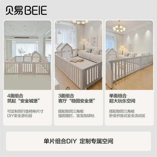贝易彩虹游戏围栏宝宝爬爬垫小房子防护栏儿童地上婴儿爬行垫室内【下单送：三通卡扣。围栏+爬行垫套餐送：独角兽摇马五合一无坐垫】 商品图1