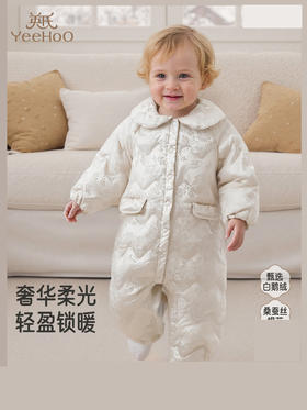 【高定系列】英氏超韧绒婴儿羽绒服宝宝连体衣秋冬保暖轻薄衣服YRHAJ4R051A