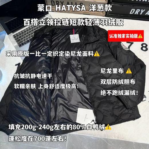 D110740洋葱款百搭立领拉链短款轻薄羽绒服男女同款 商品图13