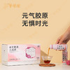 新品 【参芝胶原三肽饮】几养|药食同源草本+现代胶原创新结合 胶原满满 让年龄成为秘密 商品缩略图1