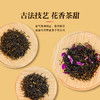 湖畔居桂花西湖红玫瑰西湖红茉莉西湖红红茶礼盒装花茶送礼组合装 商品缩略图1