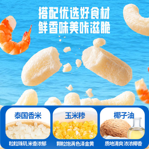 【婴幼儿DHA小虾条】强化DHA入口易溶 商品图3