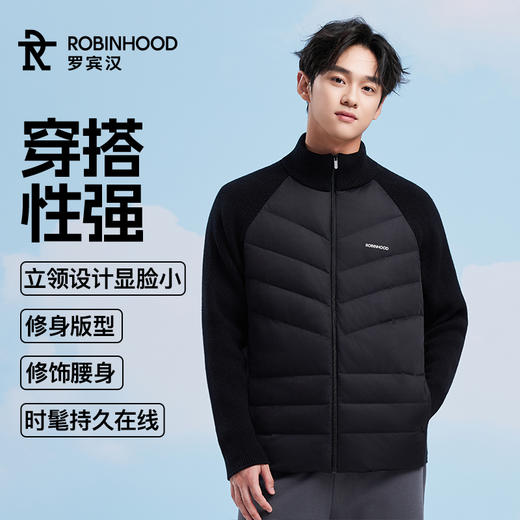 【山系穿搭 材质拼接美学‌ 一衣穿三季】罗宾汉男款针织拼接云栖轻薄鹅绒服（R158Y102548） 商品图2