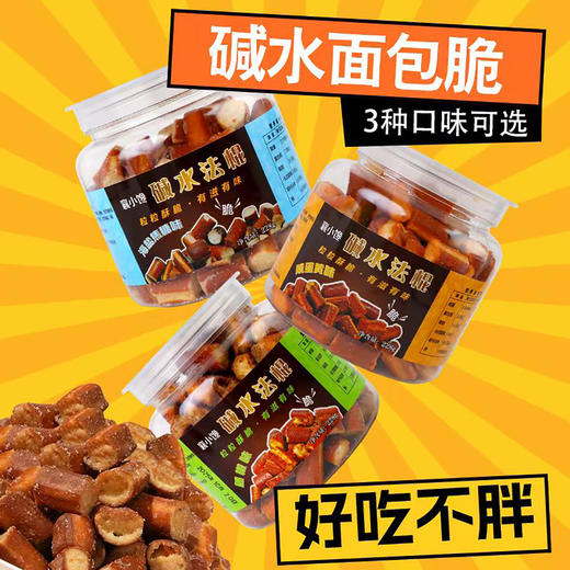 【休闲零食】襄小馋碱水法棍非油炸好吃不腻 海盐焦糖味/咸蛋黄味/藤椒味 罐装 228g/罐 商品图4