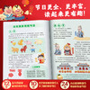《漫画中国传统节日》全4册  7-10岁  沉浸式了解中国传统节日  全方位积累节日文化知识  近距离探寻节日文化奥秘  “一起来过节”情景互动   赠：4张精美四季书签、2025年手折月历 商品缩略图4