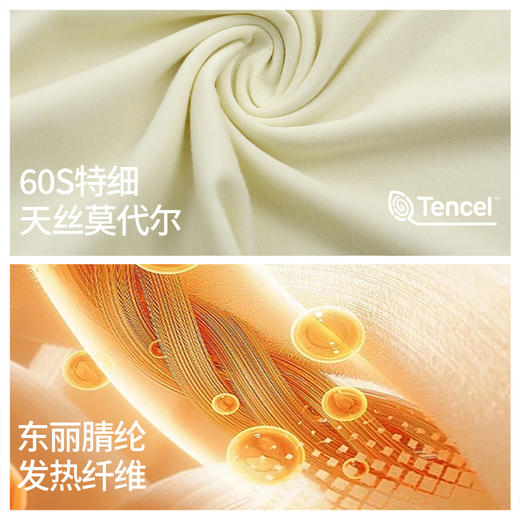 【男款】憨棉匠 兰精莫代热皮轻暖套装 商品图2