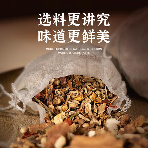 清炖牛羊肉调味料 | 入冬必喝牛羊肉汤  一小包可炖3斤肉 增香去腥保留肉香 老师傅手工挑选 共10种天然香辛料 一碗温暖整个冬天 商品图4