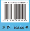机器证明：公理集论及分析基础的形式化 商品缩略图4