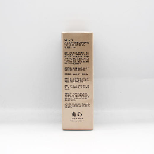 妮致幼龄精华素新品幼龄精华油30ml保湿滋润增加皮肤弹性减淡细纹紧致美容院正品 商品图1
