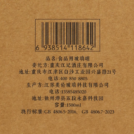 梅见手作之趣套组青梅酒专业版酿酒套装 含基酒+黄冰糖+玻璃罐 商品图8