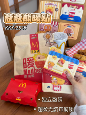 🌈最近在慢慢降温，💯马上就到了冬天这个流氓对我们冻手冻脚的日子了!😎【蔻蔻熊暖贴】 你是否也和我一样很不情愿呢!🎈🎈🎈哈哈哈! 